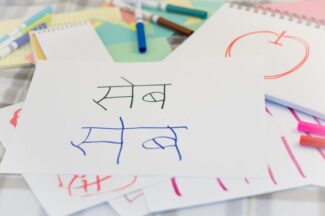 Hindi; Kids Writing Name of the Fruits for Practice (Translation; Apple)